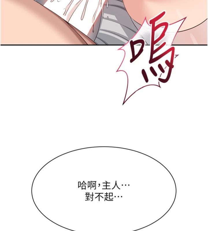 倒追遊戲第46話-我是主人專用的肉便器&hearts;