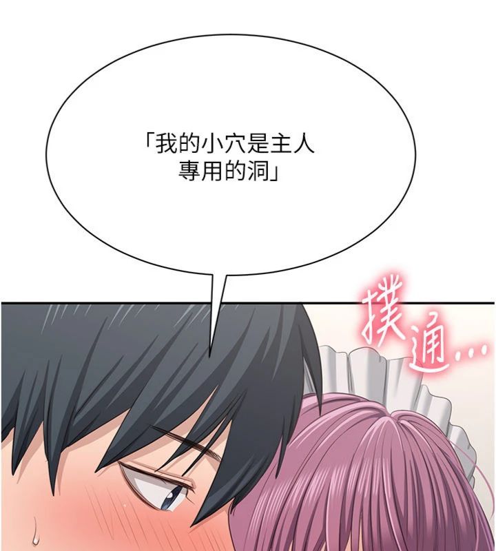 倒追遊戲第46話-我是主人專用的肉便器&hearts;