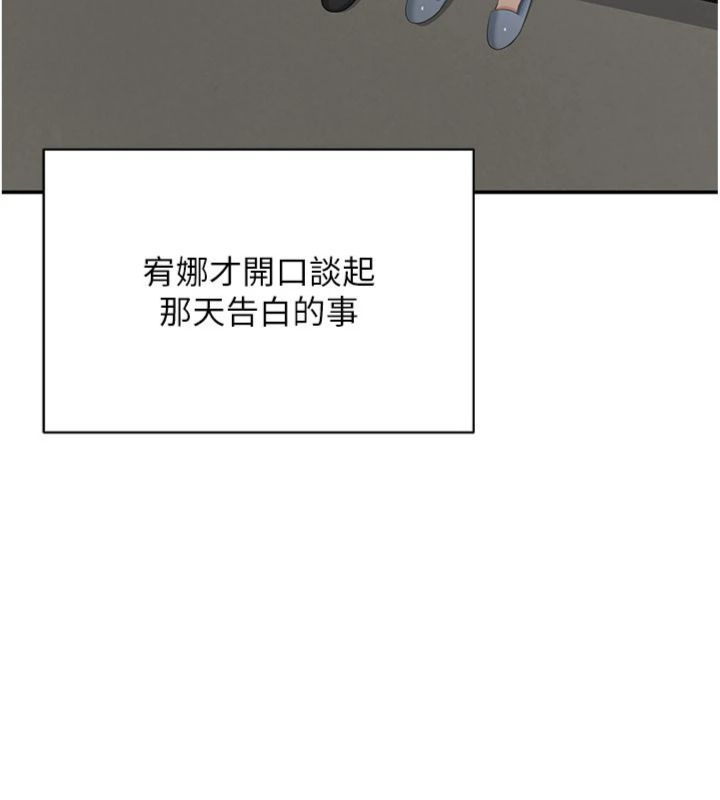 倒追遊戲第46話-我是主人專用的肉便器&hearts;