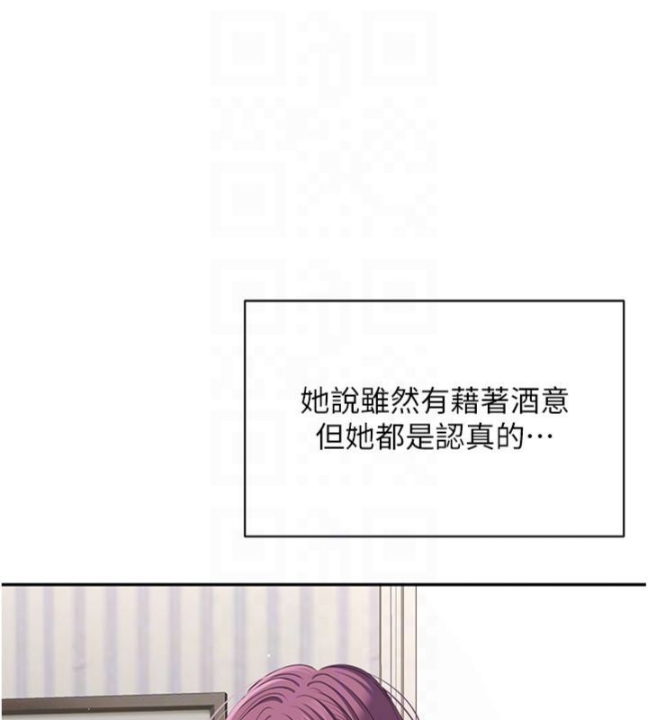 倒追遊戲第46話-我是主人專用的肉便器&hearts;