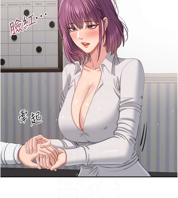 倒追遊戲第46話-我是主人專用的肉便器&hearts;