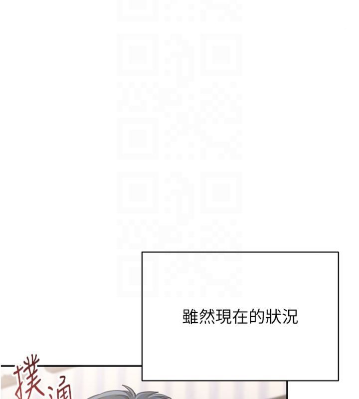 倒追遊戲第46話-我是主人專用的肉便器&hearts;