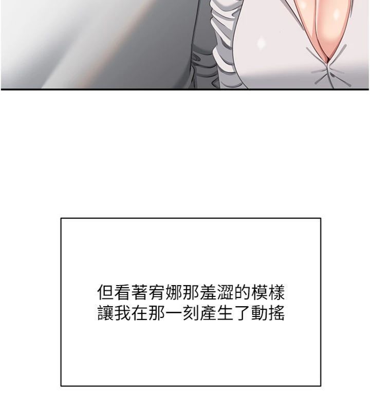 倒追遊戲第46話-我是主人專用的肉便器&hearts;