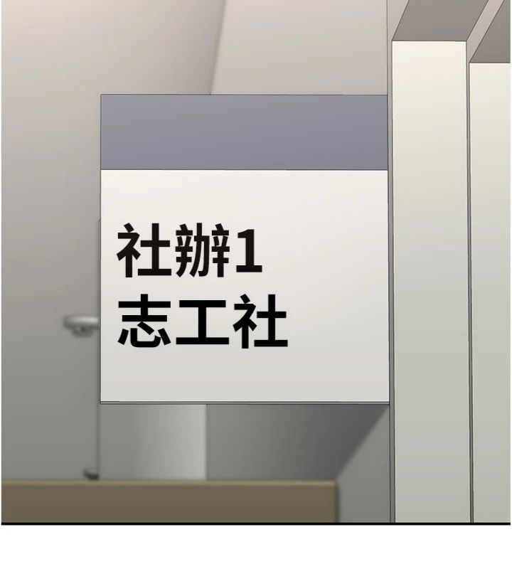 倒追遊戲第46話-我是主人專用的肉便器&hearts;
