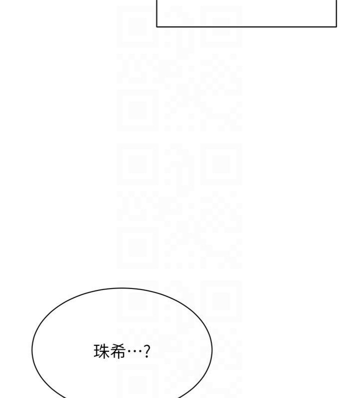 倒追遊戲第46話-我是主人專用的肉便器&hearts;