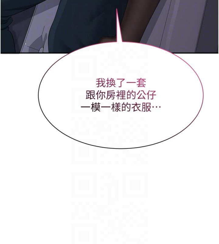 倒追遊戲第46話-我是主人專用的肉便器&hearts;