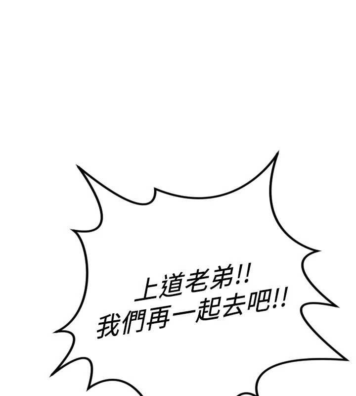 魯蛇社畜的金手指第67話-解放封印已久的本性