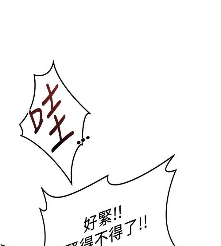 魯蛇社畜的金手指第67話-解放封印已久的本性