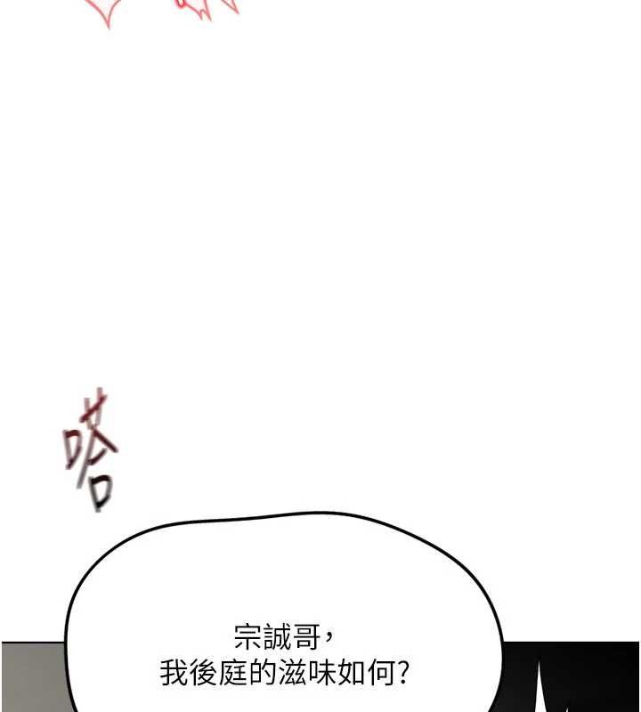 魯蛇社畜的金手指第67話-解放封印已久的本性