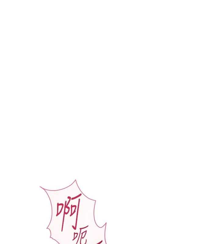 魯蛇社畜的金手指第67話-解放封印已久的本性