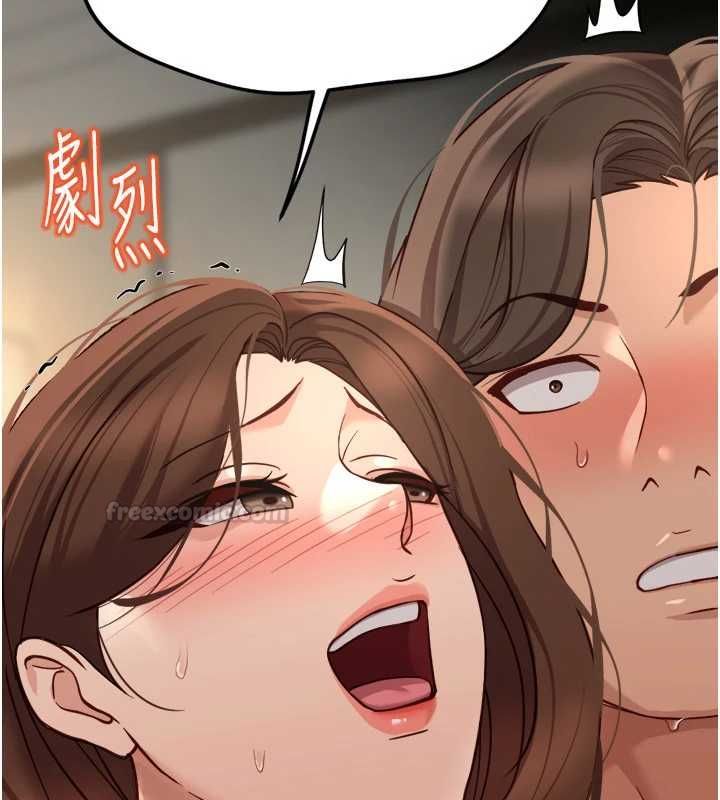 魯蛇社畜的金手指第67話-解放封印已久的本性