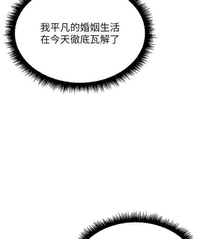 魯蛇社畜的金手指第67話-解放封印已久的本性