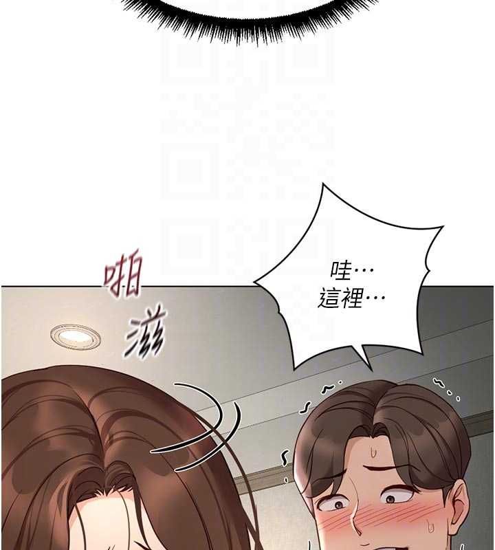 魯蛇社畜的金手指第67話-解放封印已久的本性