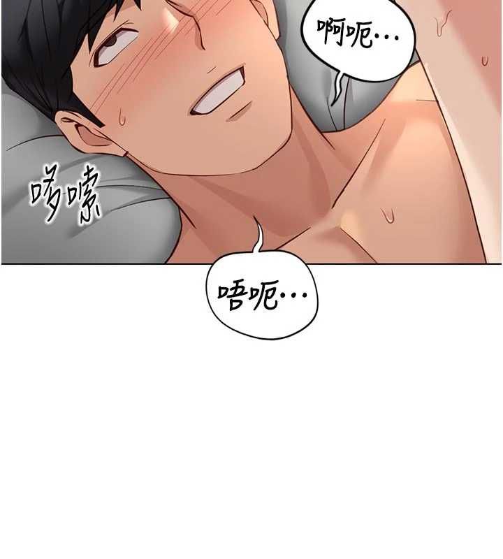 魯蛇社畜的金手指第67話-解放封印已久的本性