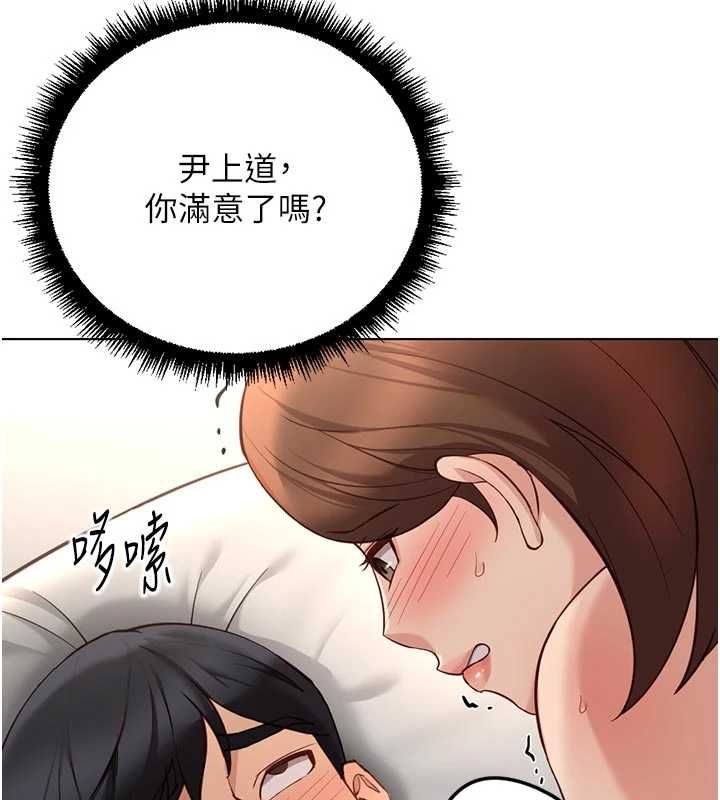 魯蛇社畜的金手指第67話-解放封印已久的本性
