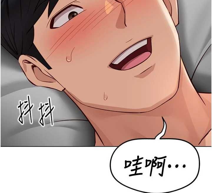 魯蛇社畜的金手指第67話-解放封印已久的本性
