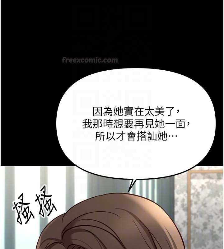 魯蛇社畜的金手指第67話-解放封印已久的本性