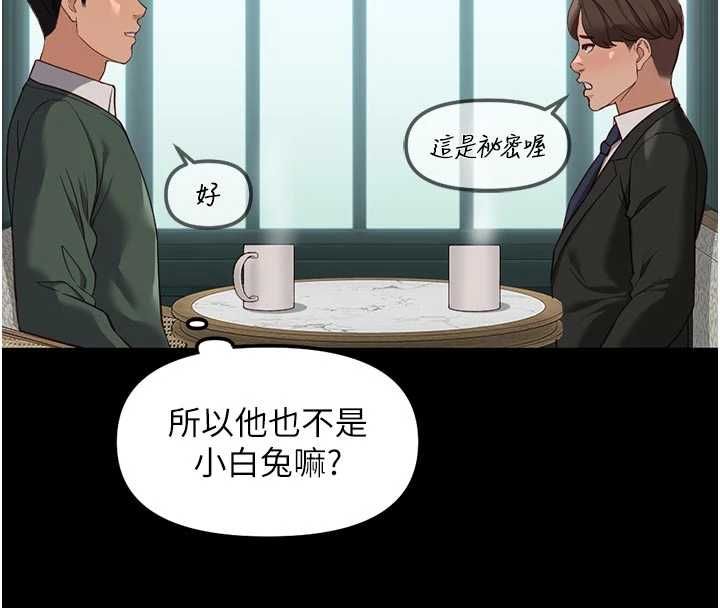 魯蛇社畜的金手指第67話-解放封印已久的本性