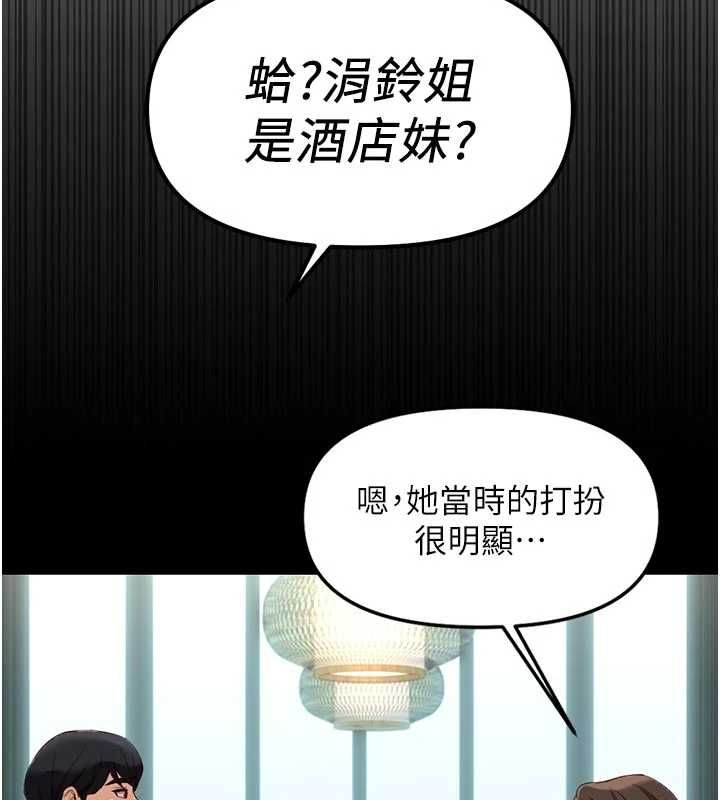 魯蛇社畜的金手指第67話-解放封印已久的本性