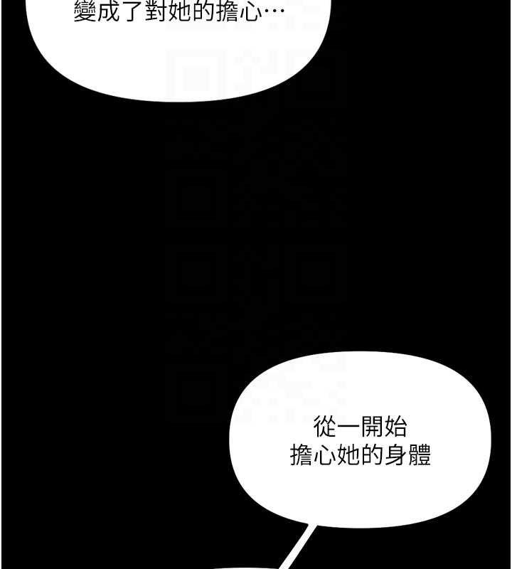魯蛇社畜的金手指第67話-解放封印已久的本性