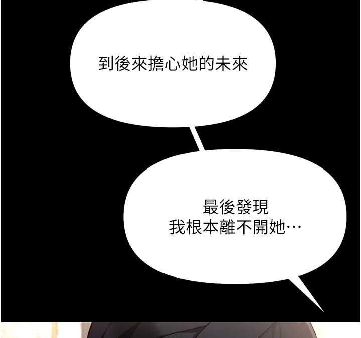 魯蛇社畜的金手指第67話-解放封印已久的本性