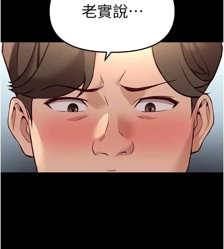 魯蛇社畜的金手指第67話-解放封印已久的本性