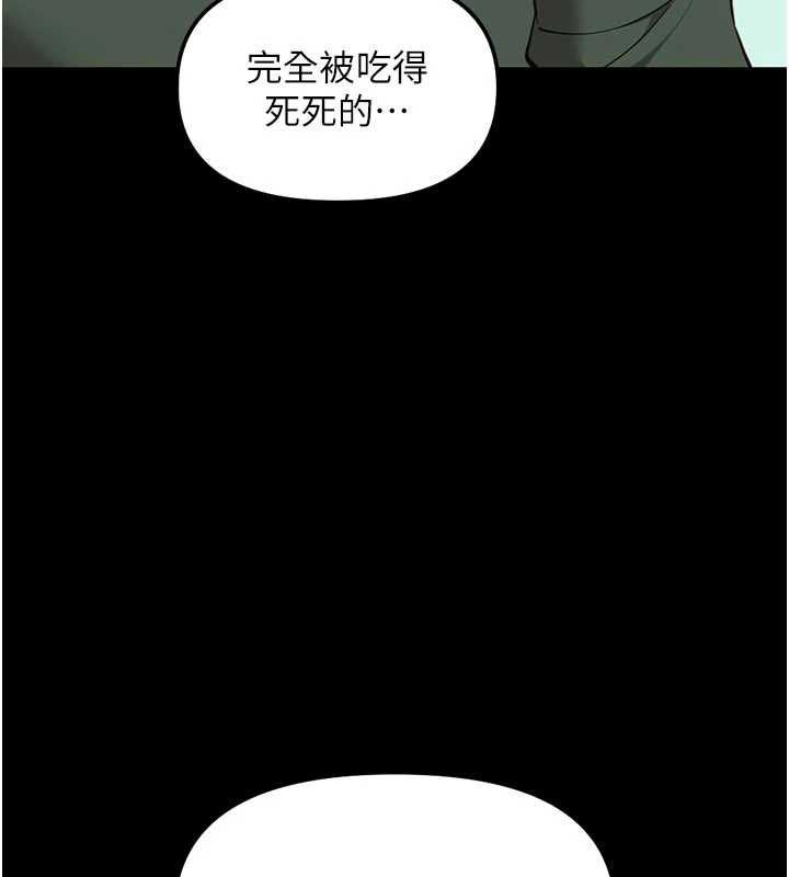 魯蛇社畜的金手指第67話-解放封印已久的本性