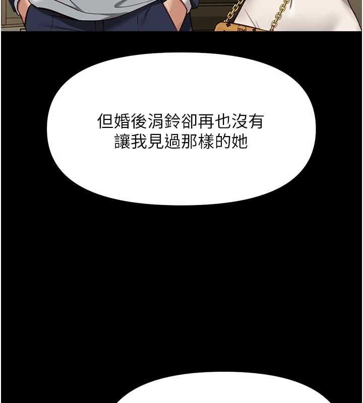 魯蛇社畜的金手指第67話-解放封印已久的本性