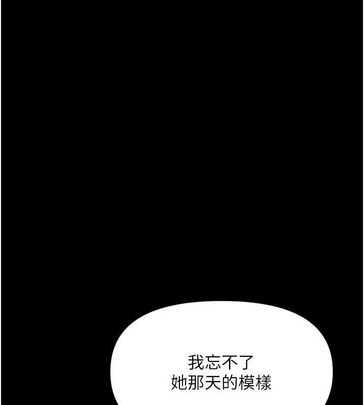 魯蛇社畜的金手指第67話-解放封印已久的本性