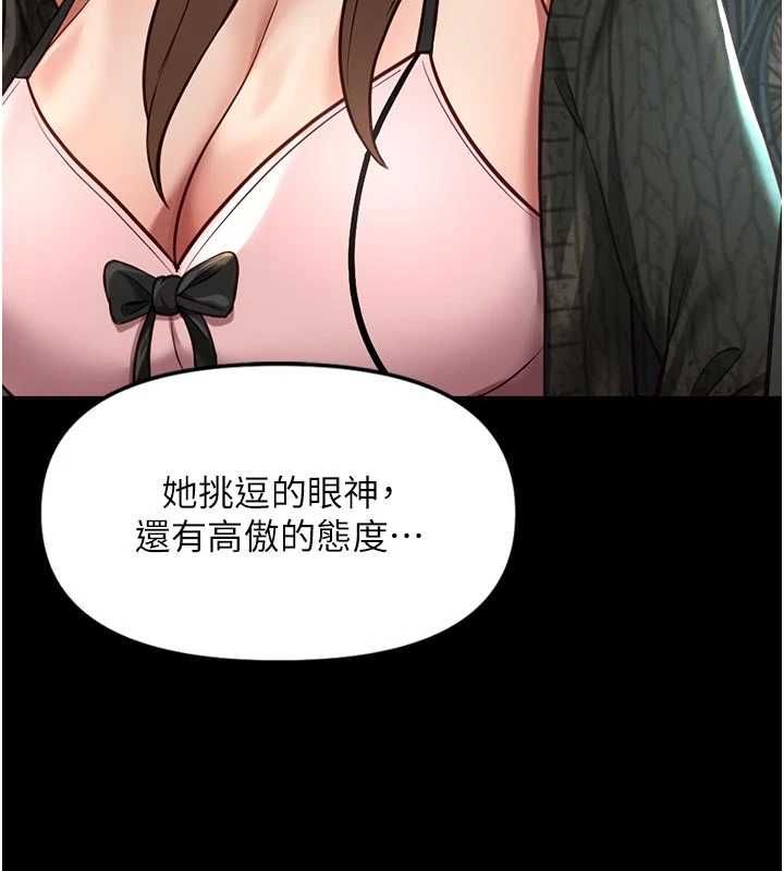 魯蛇社畜的金手指第67話-解放封印已久的本性