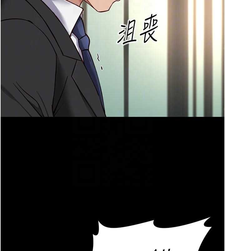 魯蛇社畜的金手指第67話-解放封印已久的本性