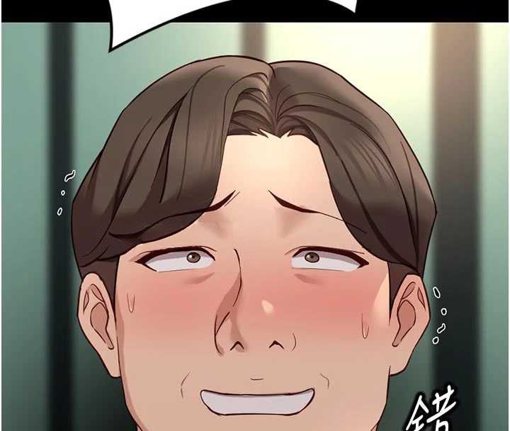 魯蛇社畜的金手指第67話-解放封印已久的本性