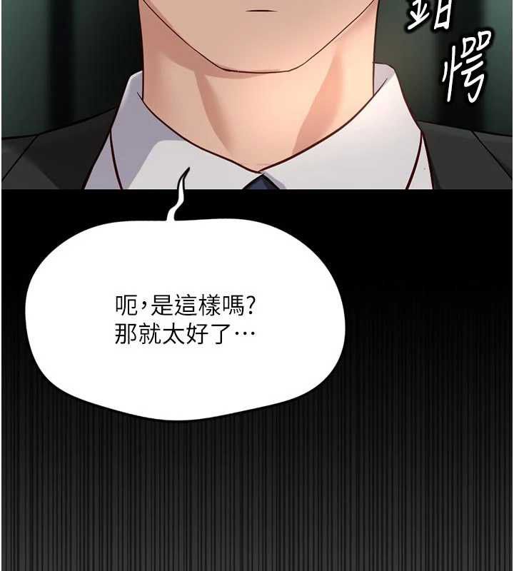 魯蛇社畜的金手指第67話-解放封印已久的本性