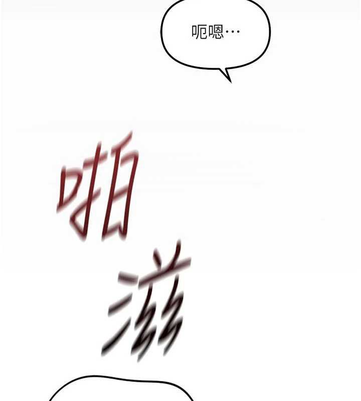 魯蛇社畜的金手指第67話-解放封印已久的本性