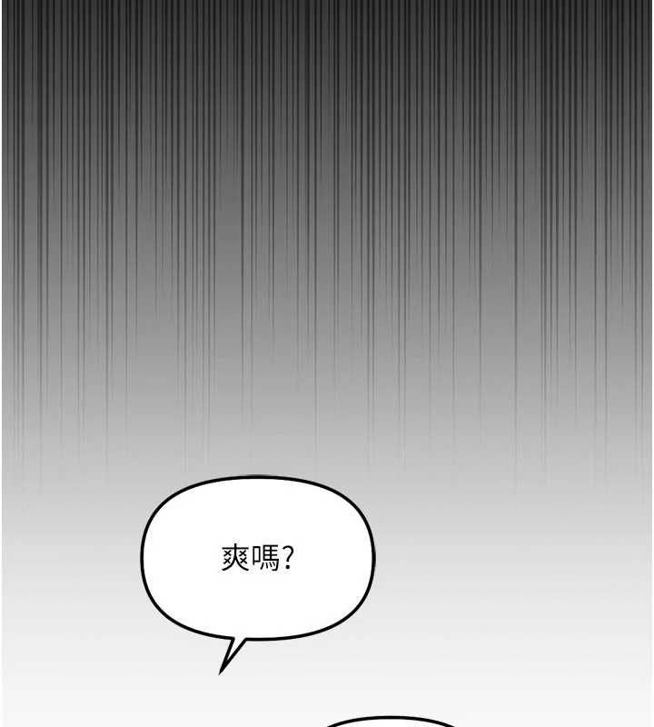 魯蛇社畜的金手指第67話-解放封印已久的本性