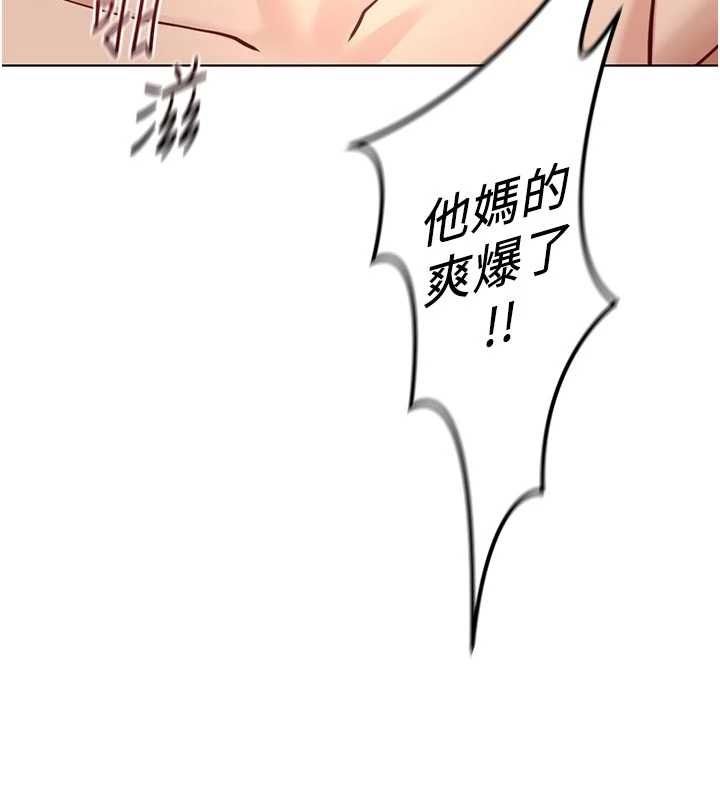魯蛇社畜的金手指第67話-解放封印已久的本性