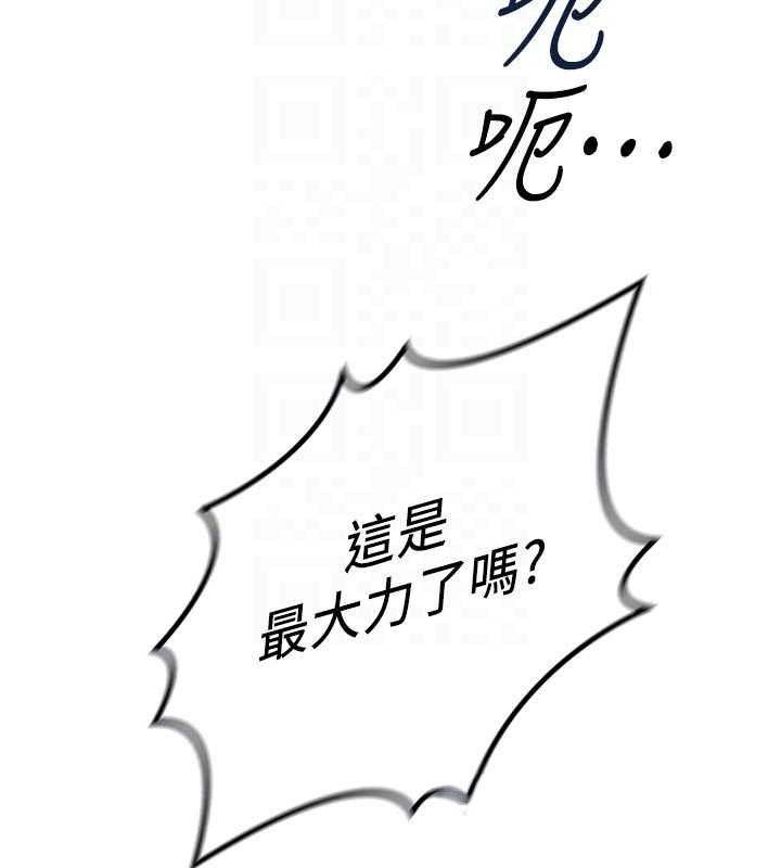魯蛇社畜的金手指第67話-解放封印已久的本性