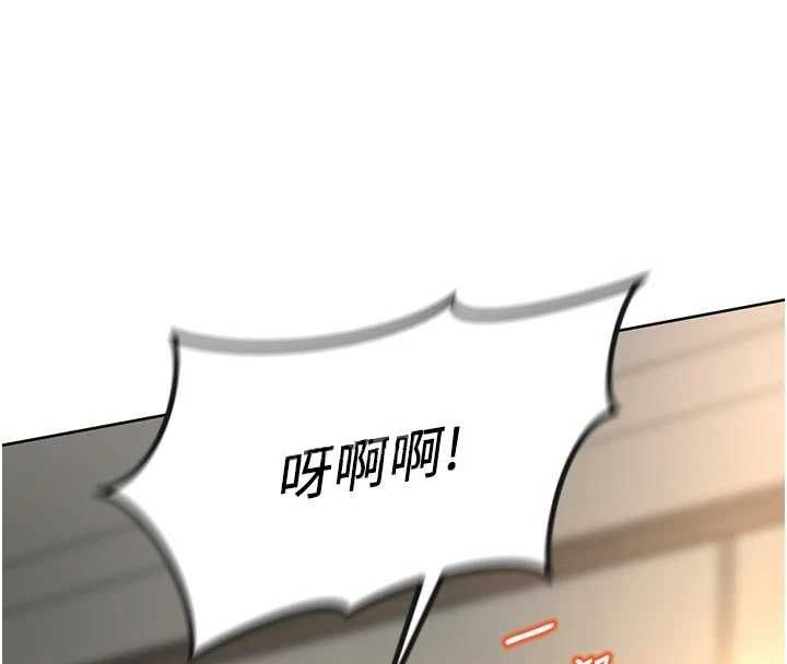 魯蛇社畜的金手指第67話-解放封印已久的本性