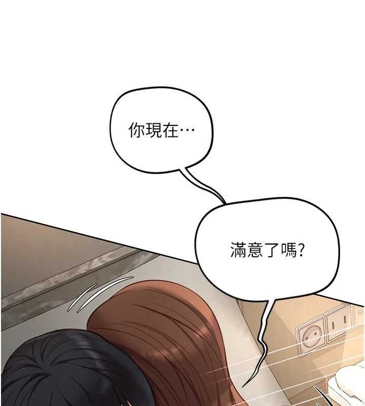 魯蛇社畜的金手指第67話-解放封印已久的本性