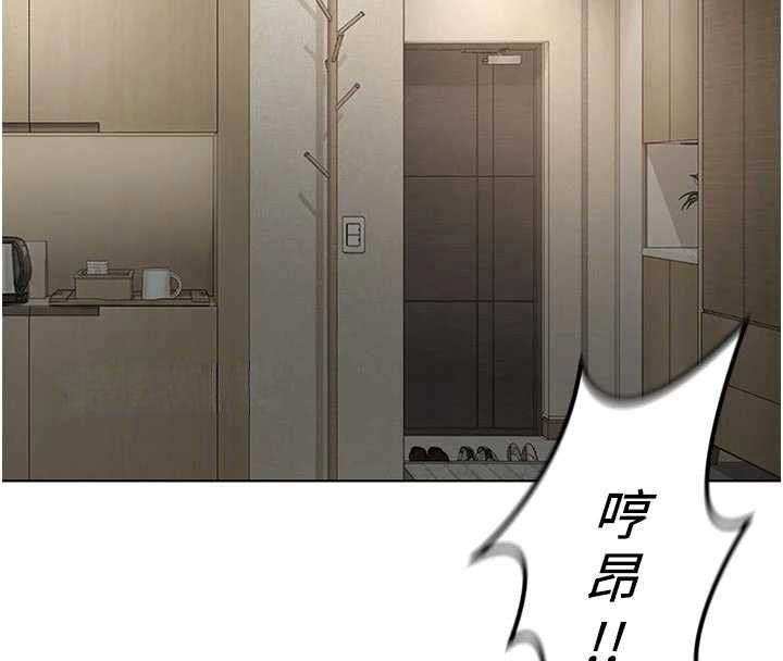 魯蛇社畜的金手指第67話-解放封印已久的本性