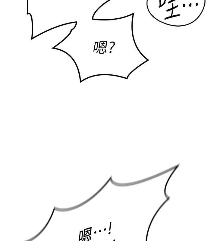 魯蛇社畜的金手指第67話-解放封印已久的本性