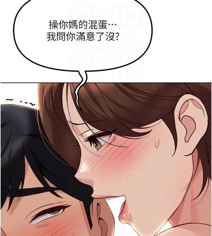 魯蛇社畜的金手指第67話-解放封印已久的本性