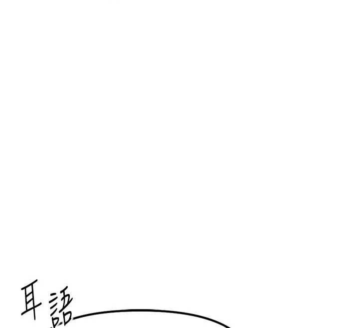 魯蛇社畜的金手指第67話-解放封印已久的本性