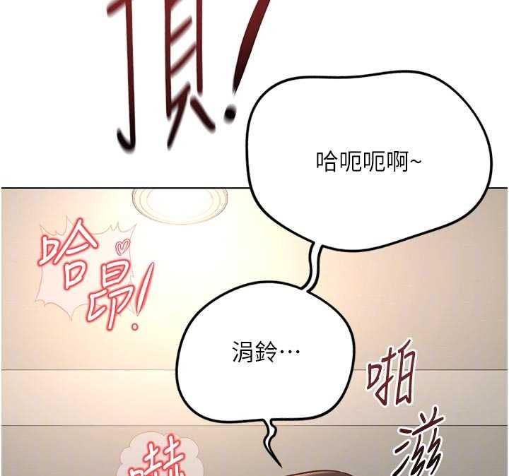 魯蛇社畜的金手指第67話-解放封印已久的本性