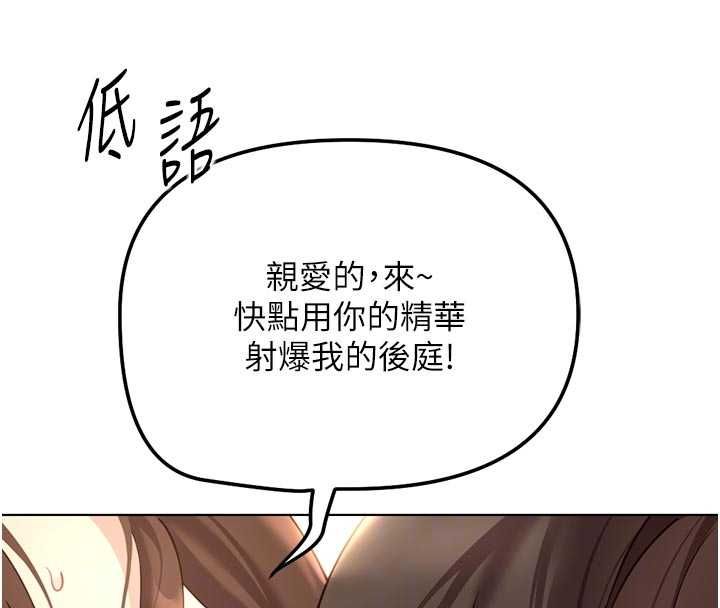 魯蛇社畜的金手指第67話-解放封印已久的本性