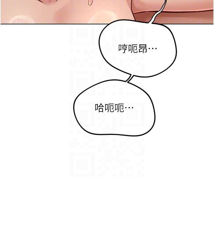 魯蛇社畜的金手指第67話-解放封印已久的本性