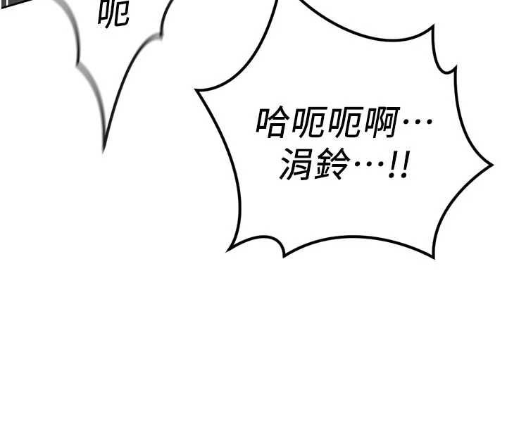 魯蛇社畜的金手指第67話-解放封印已久的本性
