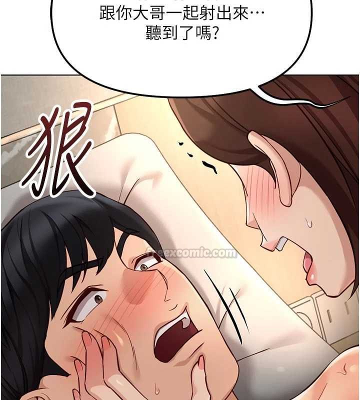 魯蛇社畜的金手指第67話-解放封印已久的本性