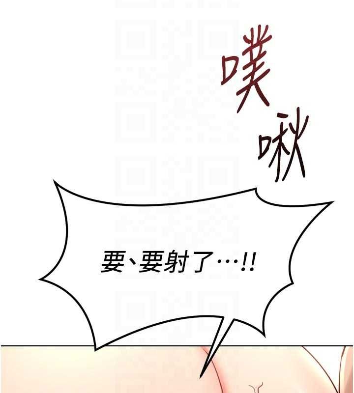 魯蛇社畜的金手指第67話-解放封印已久的本性