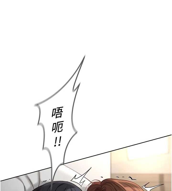 魯蛇社畜的金手指第67話-解放封印已久的本性